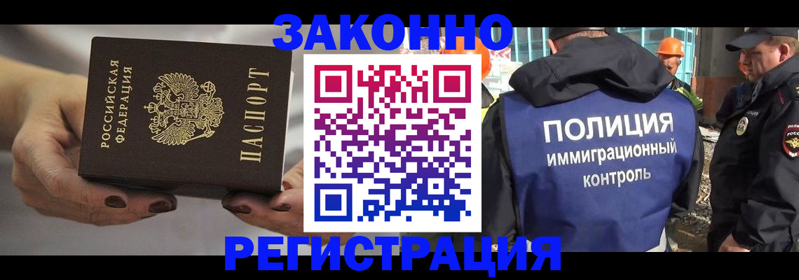 прописка для военкомата в Омске