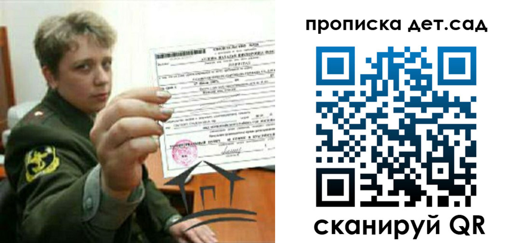 временная регистрация госуслуги в Омске
