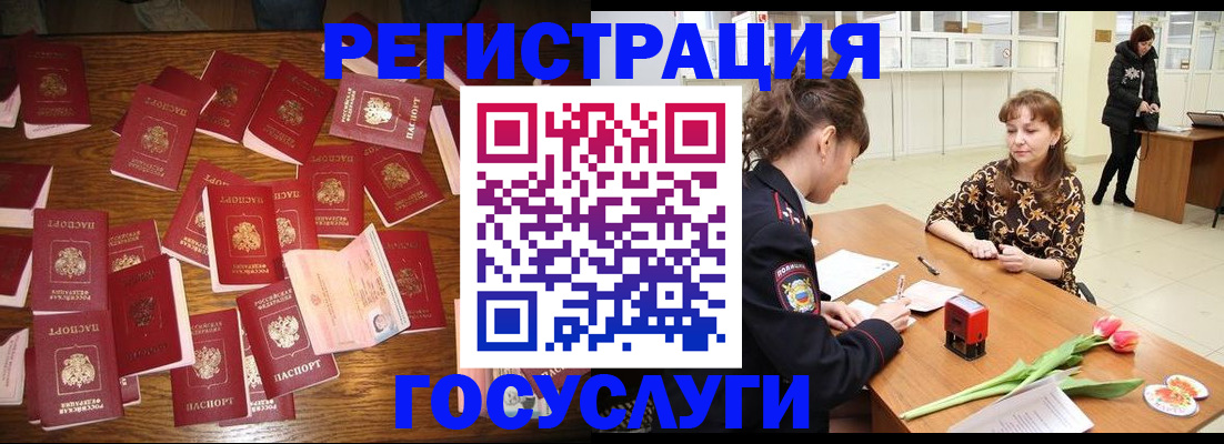 временная регистрация 2025 в Омске