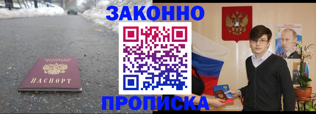 найти адрес прописки в Омске