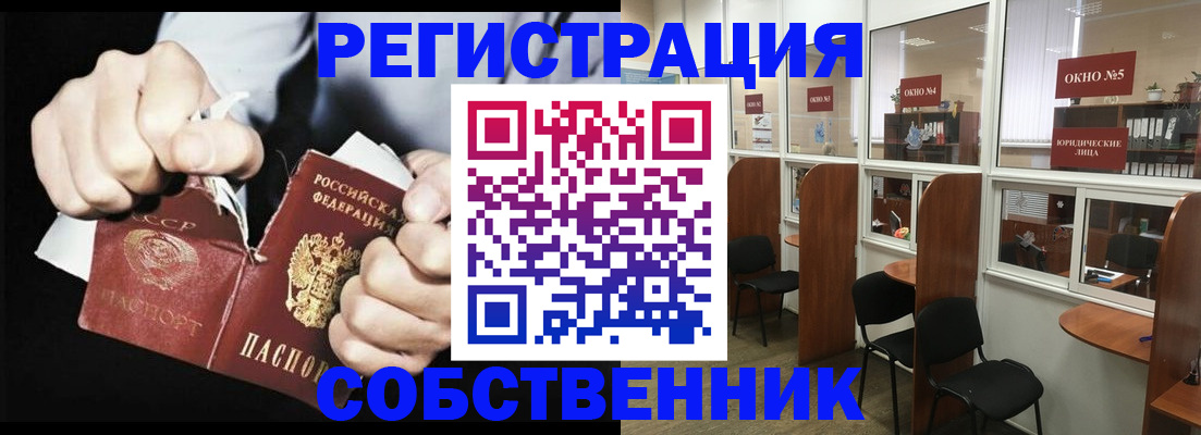 миграционный учет в Омске