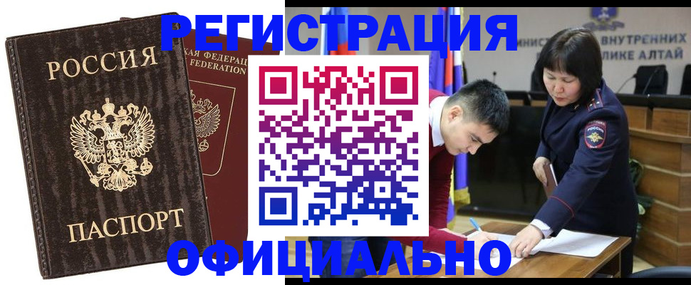 временная регистрация 2025 в Омске
