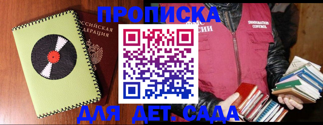 временная регистрация надежно в Омске