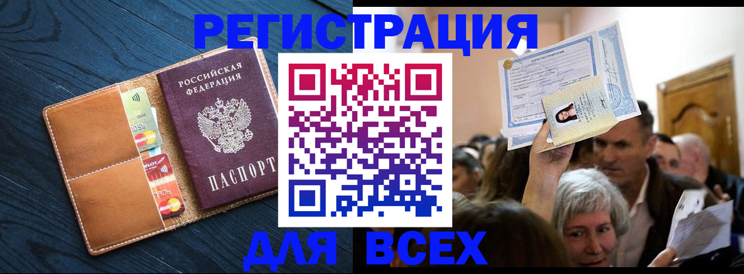 найти адрес прописки в Омске