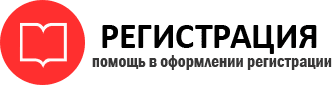 прописка в Омске id330302